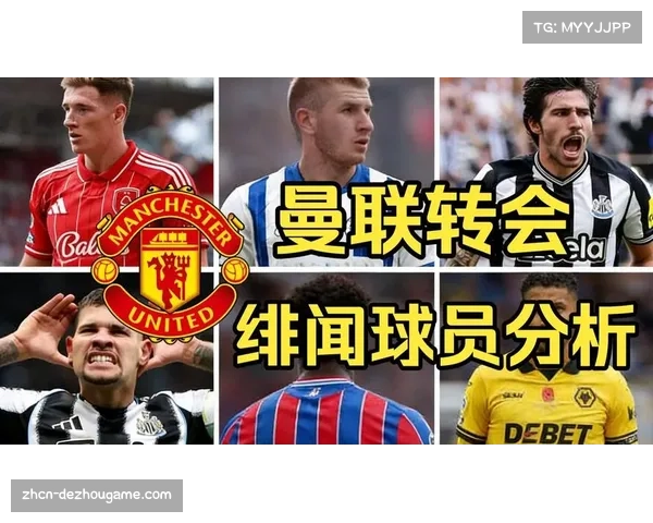 转会传闻：曼联派出球探现场考察亚特兰大中场埃德松